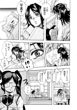 Page 128 of COMIC MUJIN 2007-03