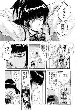 Page 132 of COMIC MUJIN 2007-03