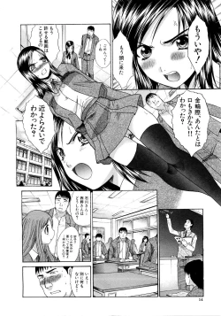 Page 13 of COMIC MUJIN 2007-03