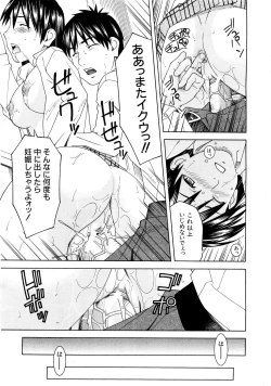 Page 164 of COMIC MUJIN 2007-03