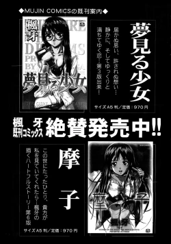 Page 168 of COMIC MUJIN 2007-03