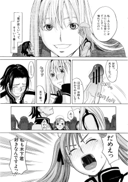 Page 216 of COMIC MUJIN 2007-03