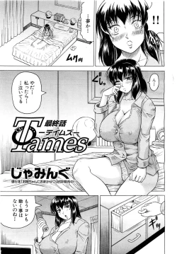 Page 244 of COMIC MUJIN 2007-03