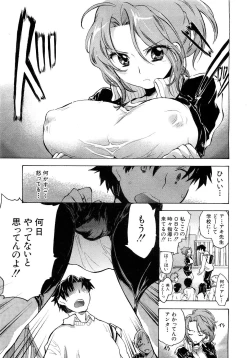 Page 276 of COMIC MUJIN 2007-03