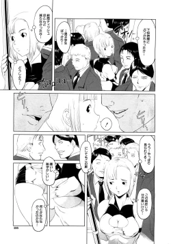 Page 294 of COMIC MUJIN 2007-03