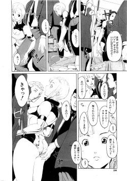 Page 295 of COMIC MUJIN 2007-03