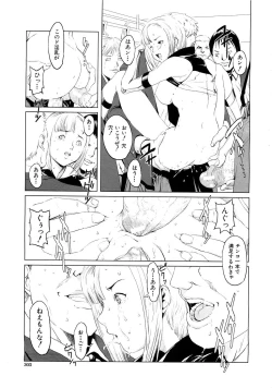 Page 302 of COMIC MUJIN 2007-03