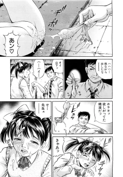 Page 342 of COMIC MUJIN 2007-03