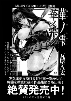 Page 402 of COMIC MUJIN 2007-03