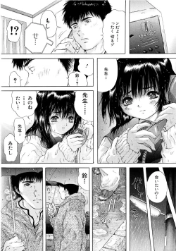 Page 419 of COMIC MUJIN 2007-03