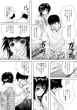 Page 423 of COMIC MUJIN 2007-03