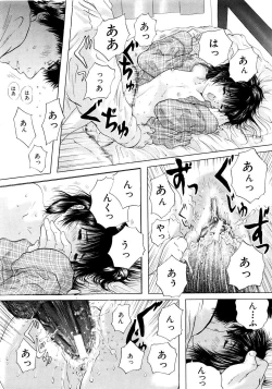 Page 437 of COMIC MUJIN 2007-03