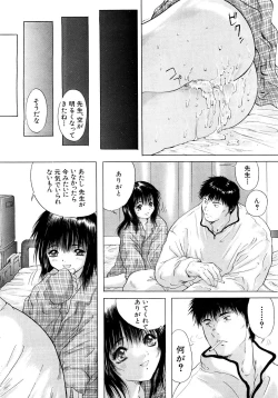 Page 439 of COMIC MUJIN 2007-03