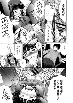 Page 458 of COMIC MUJIN 2007-03