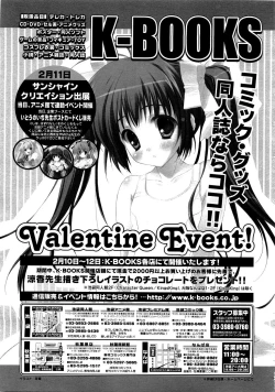 Page 474 of COMIC MUJIN 2007-03