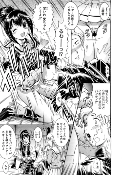 Page 482 of COMIC MUJIN 2007-03