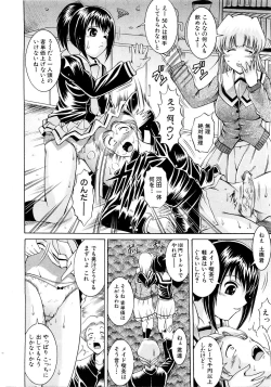 Page 487 of COMIC MUJIN 2007-03