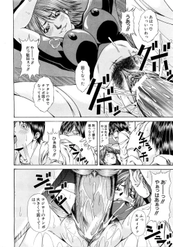 Page 533 of COMIC MUJIN 2007-03