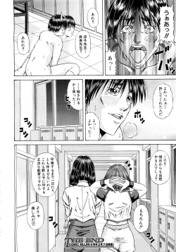 Page 537 of COMIC MUJIN 2007-03