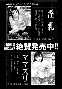 Page 539 of COMIC MUJIN 2007-03