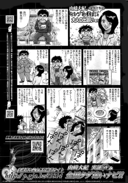 Page 541 of COMIC MUJIN 2007-03