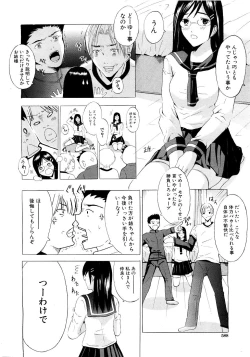 Page 587 of COMIC MUJIN 2007-03