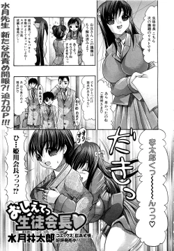 Page 608 of COMIC MUJIN 2007-03