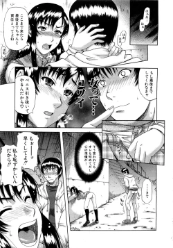 Page 652 of COMIC MUJIN 2007-03