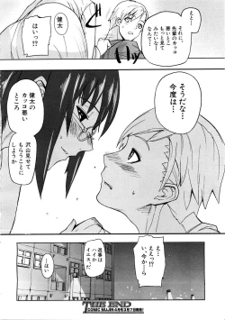 Page 693 of COMIC MUJIN 2007-03