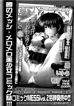 Page 694 of COMIC MUJIN 2007-03