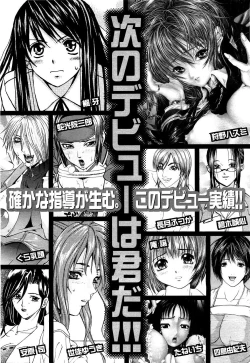 Page 703 of COMIC MUJIN 2007-03