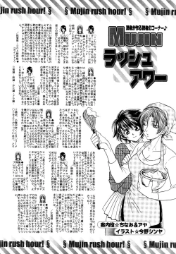 Page 714 of COMIC MUJIN 2007-03