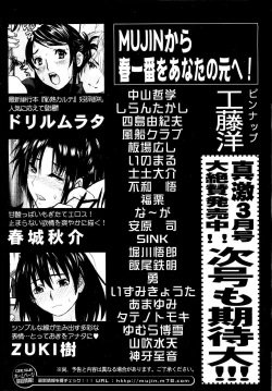 Page 721 of COMIC MUJIN 2007-03