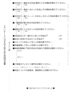 Page 725 of COMIC MUJIN 2007-03