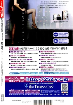 Page 727 of COMIC MUJIN 2007-03