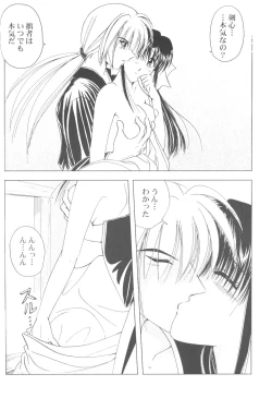 Page 27 of Onna Gokoro