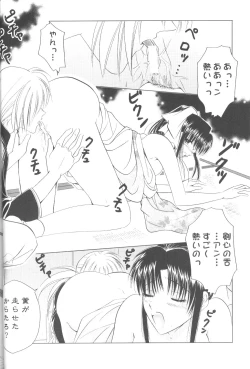 Page 33 of Onna Gokoro