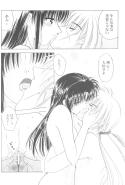 Page 9 of Onna Gokoro