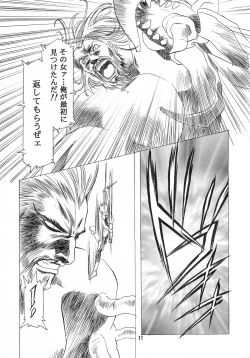 Page 13 of Henrei-kai '98 Natsu SPECIAL