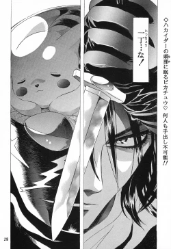 Page 30 of Henrei-kai '98 Natsu SPECIAL