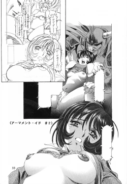Page 35 of Henrei-kai '98 Natsu SPECIAL