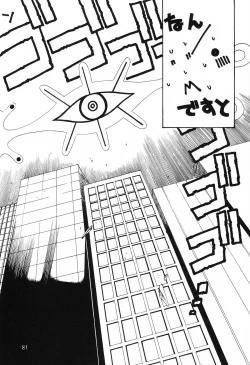 Page 81 of Henrei-kai '98 Natsu SPECIAL