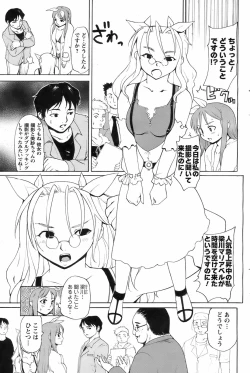 Page 102 of COMIC Men's Young 2008-07