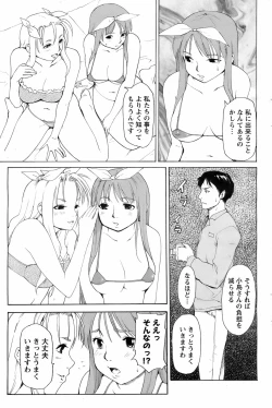 Page 106 of COMIC Men's Young 2008-07