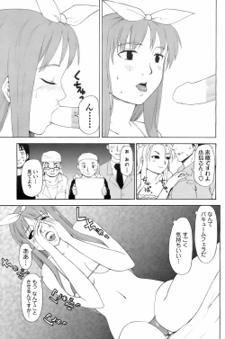 Page 110 of COMIC Men's Young 2008-07