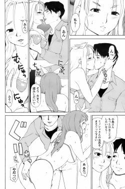 Page 111 of COMIC Men's Young 2008-07