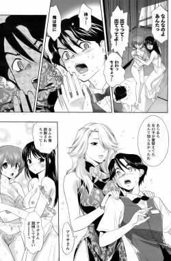 Page 124 of COMIC Men's Young 2008-07