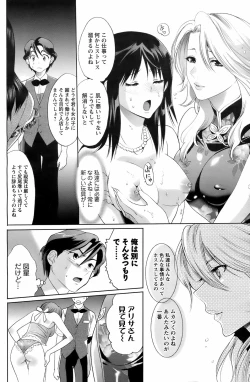 Page 125 of COMIC Men's Young 2008-07