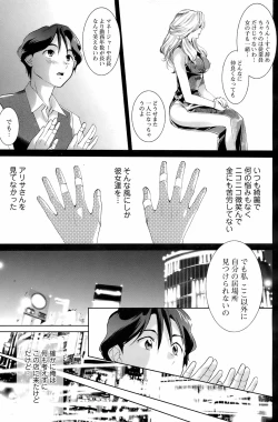 Page 132 of COMIC Men's Young 2008-07