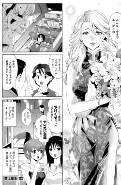 Page 139 of COMIC Men's Young 2008-07